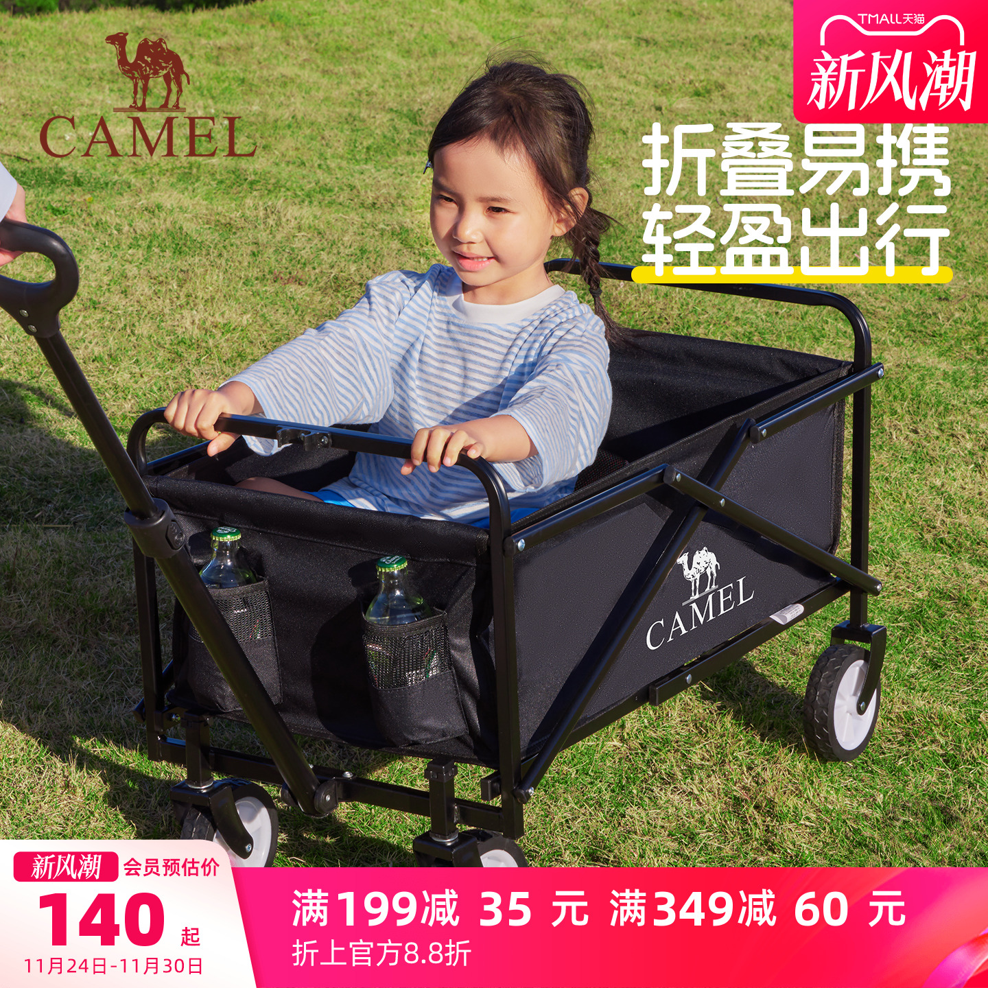 camel露营营地车小拉车