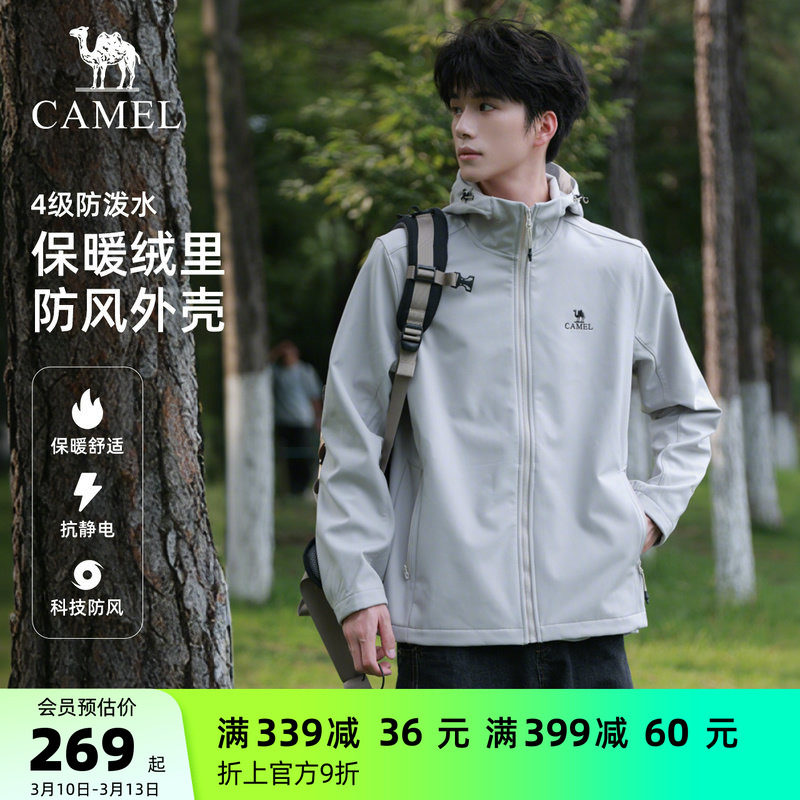 骆驼户外软壳衣外套男春季薄绒防风防水运动休闲夹克连帽登山服女
