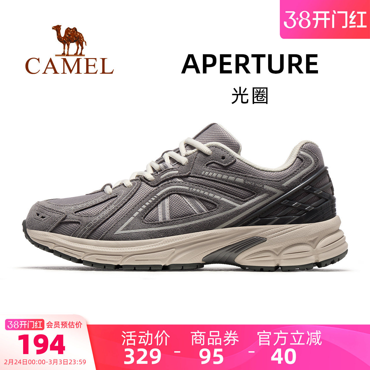 骆驼光圈运动鞋男2026春夏新款男鞋休闲鞋子跑步鞋轻便慢跑鞋男女