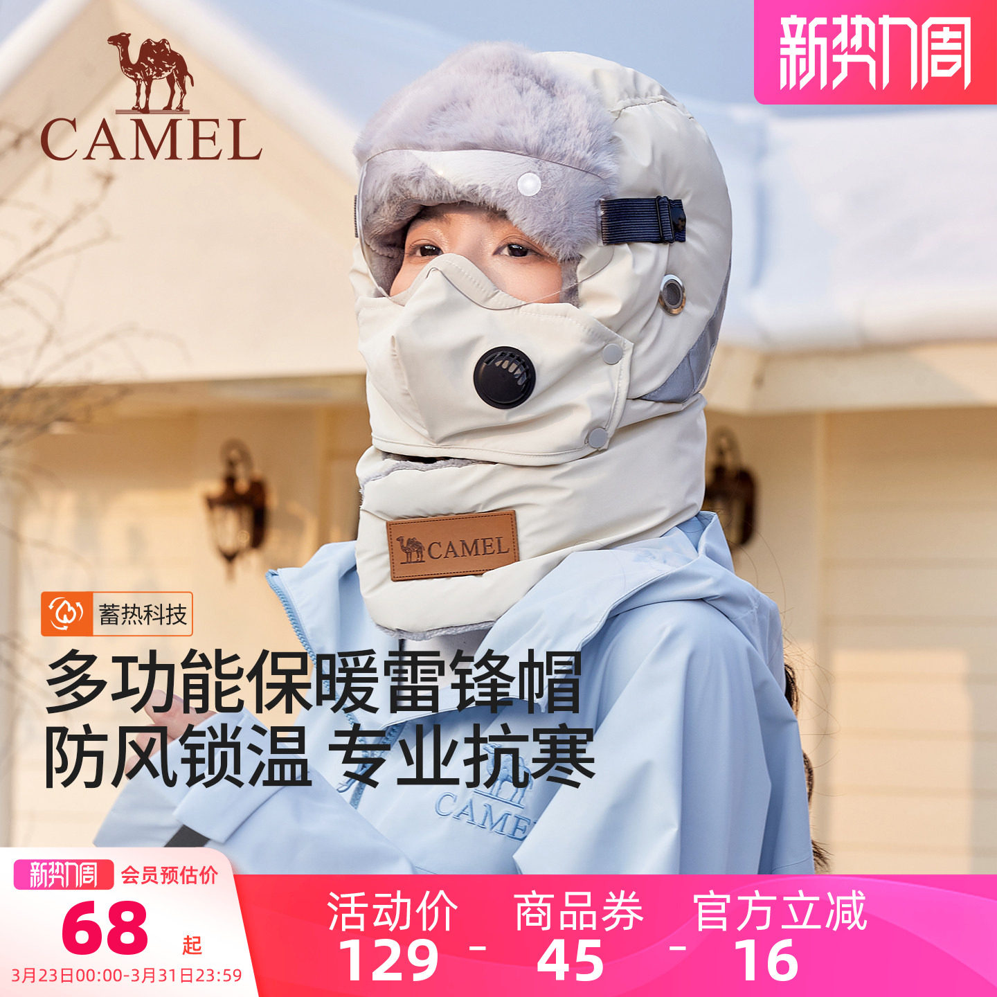 骆驼骑车保暖雷锋帽子女2025年新款冬季男防冻风护耳带口罩头套帽