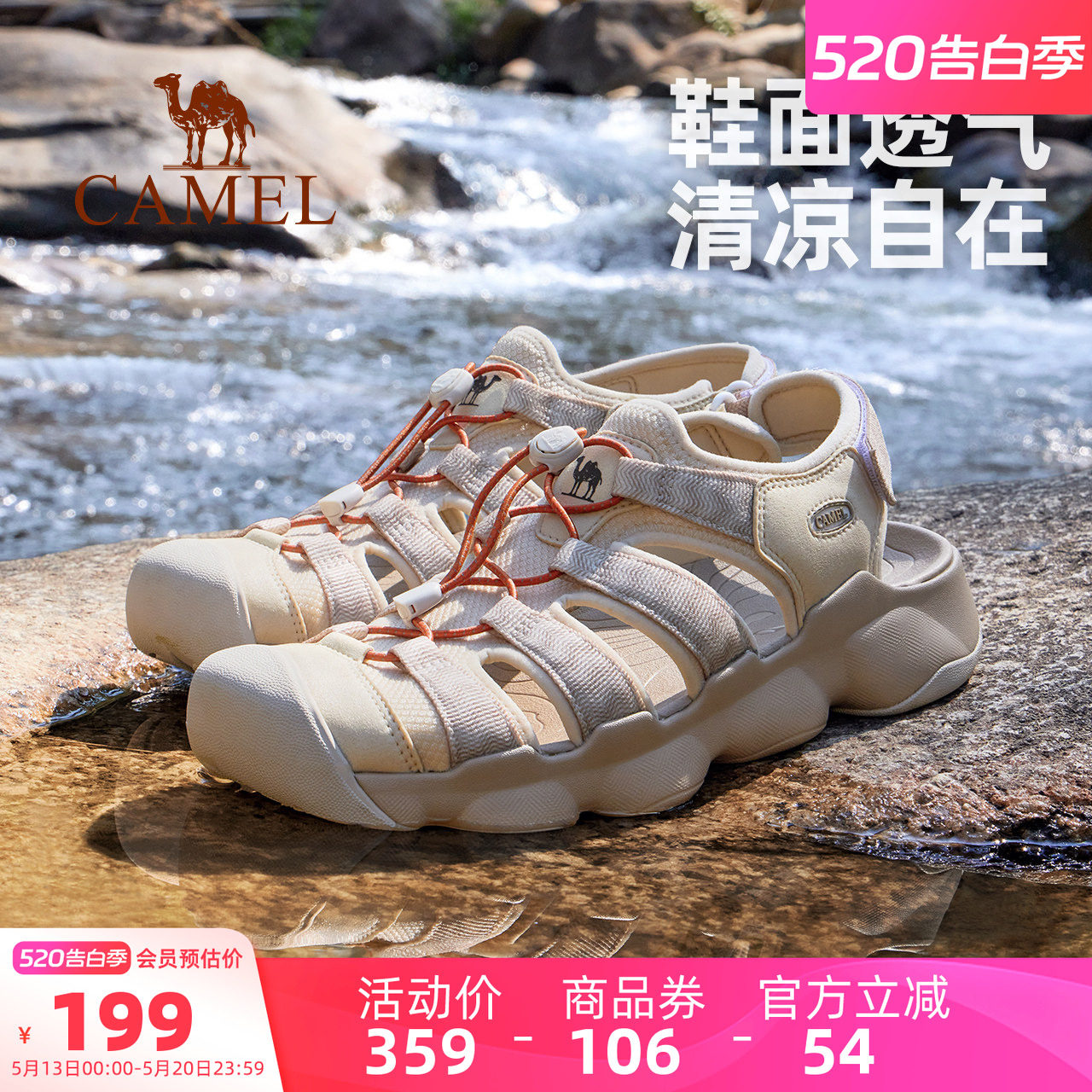 骆驼户外凉鞋夏季新款男鞋运动透气防撞溯溪速干涉水沙滩爸爸鞋子