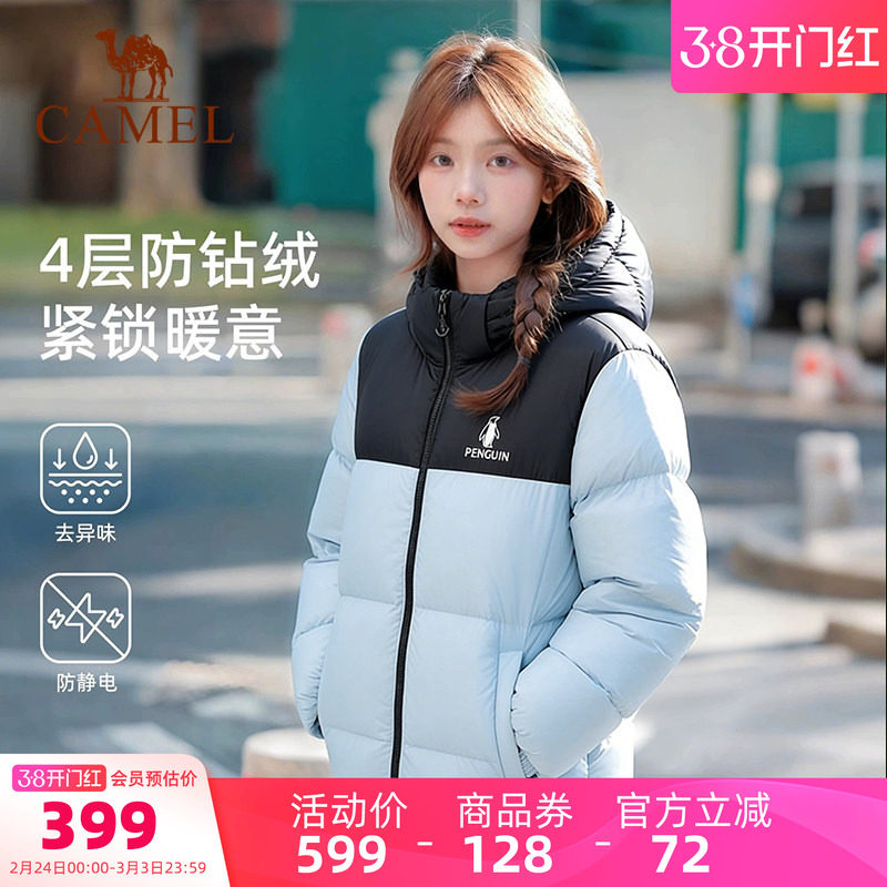 骆驼企鹅女装羽绒服冬季新款保暖防风短款面包服小个子外套远山蓝