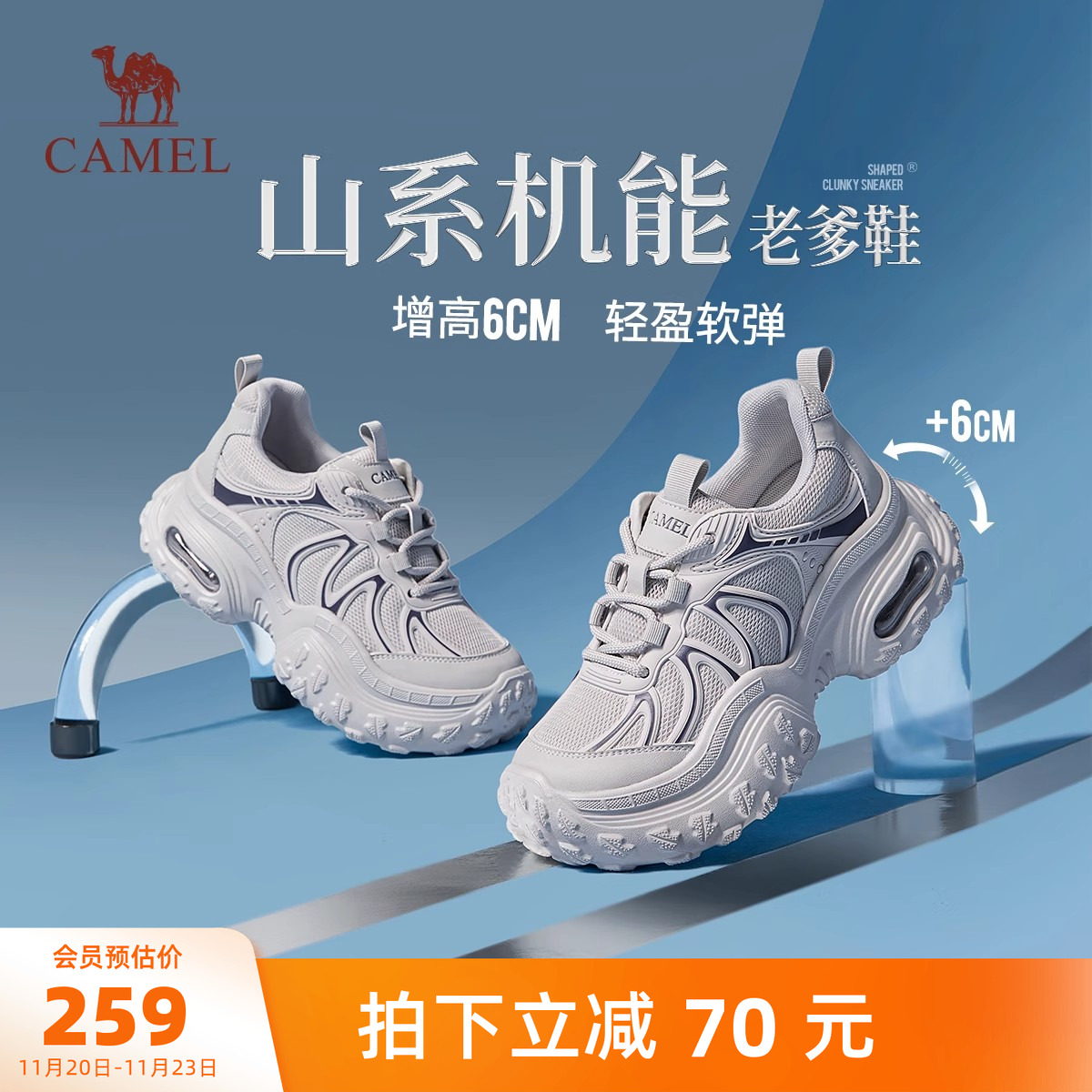 骆驼女鞋2025秋季新款老爹鞋厚底增高休闲鞋女银色运动鞋女