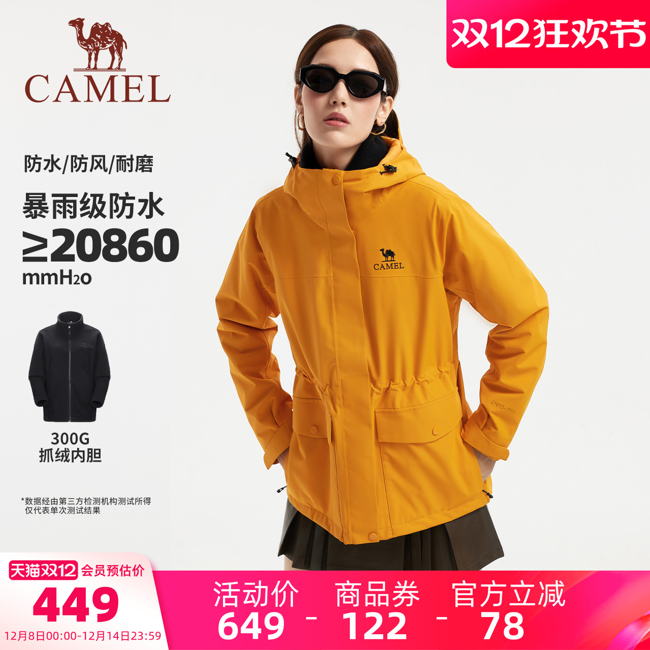 骆驼女装冲锋衣外套抓绒三合一2025新款百搭夹克防风防水休闲外套