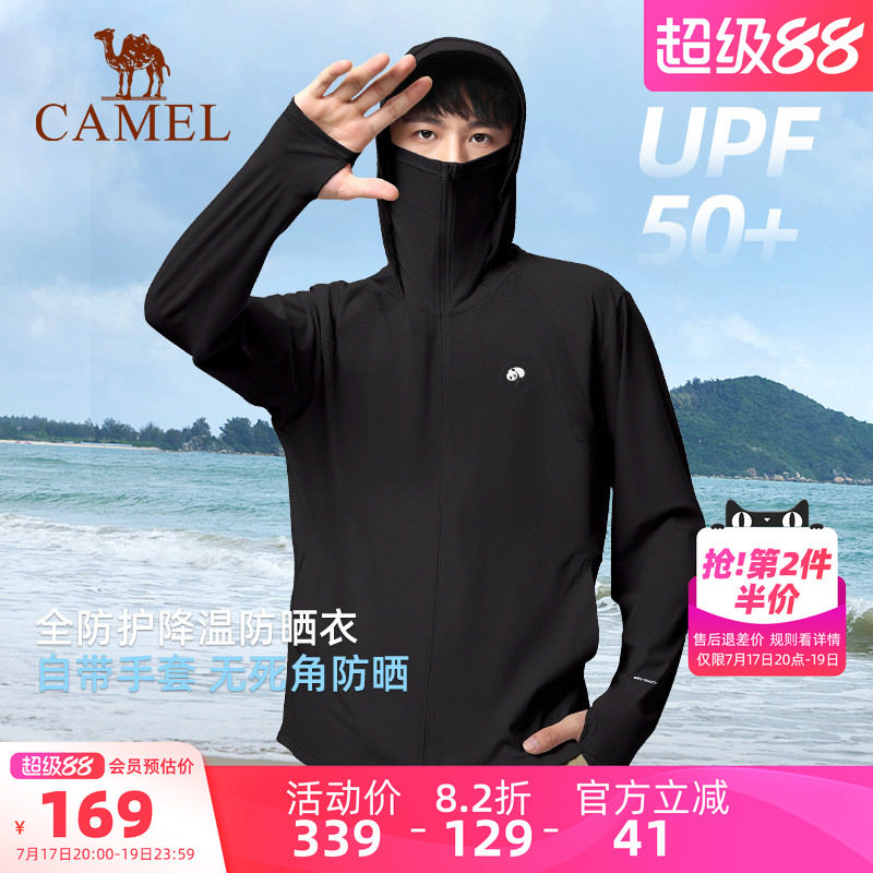 骆驼熊猫户外防晒衣男款夏季外穿黑色钓鱼服凉感轻薄透气防晒外套