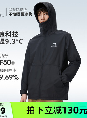 骆驼氢云 | 冷白皮户外防晒衣男女26夏防紫外线凉感钓鱼服防晒服