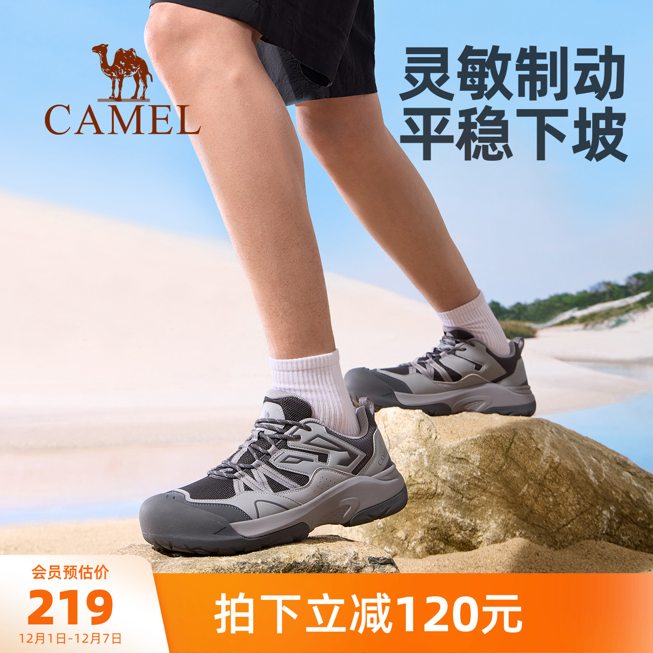 骆驼男鞋昆仑山2.0登山鞋防滑