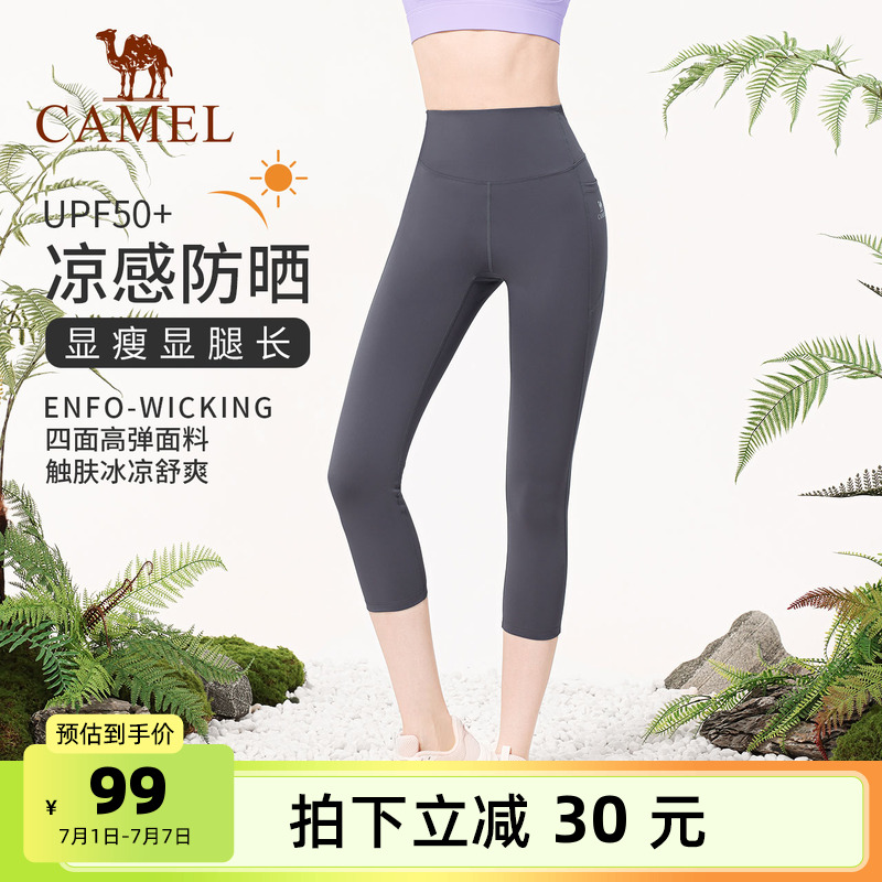 駱駝瑜伽褲女防曬修身運動七分褲