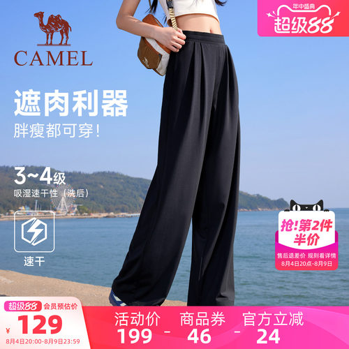骆驼夏季速干高腰阔腿运动裤女款