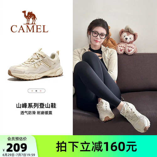 Camel/骆驼户外运动登山鞋