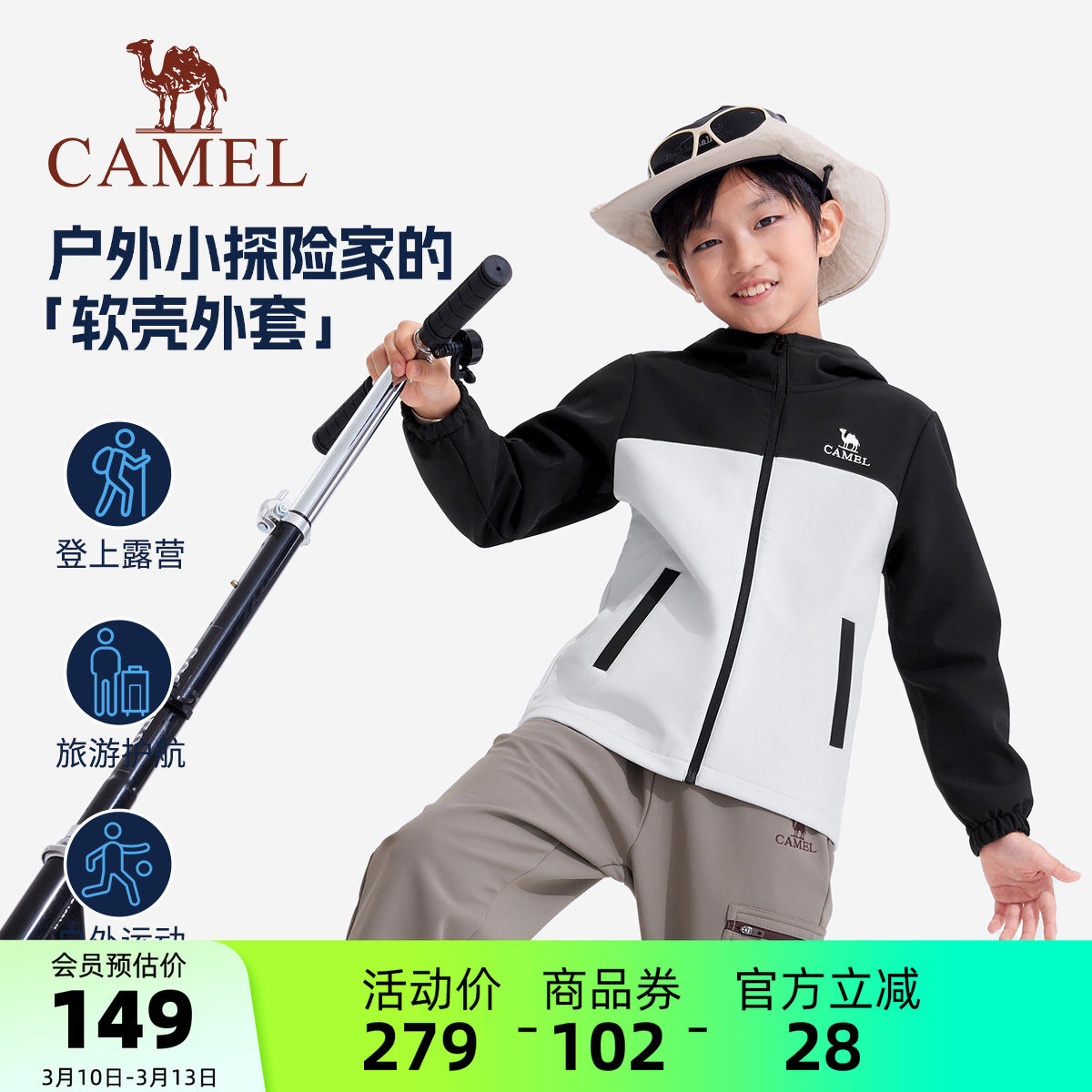 小骆驼儿童夹克冲锋衣2026新款防风防水户外登山服男童软壳衣外套