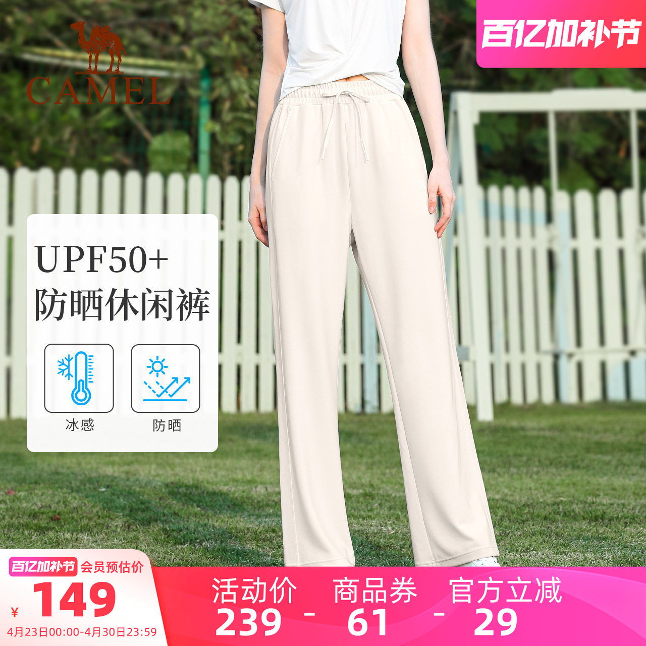骆驼运动长裤女防晒冰凉垂感白色阔腿裤跑步休闲直筒裤瑜伽健身裤