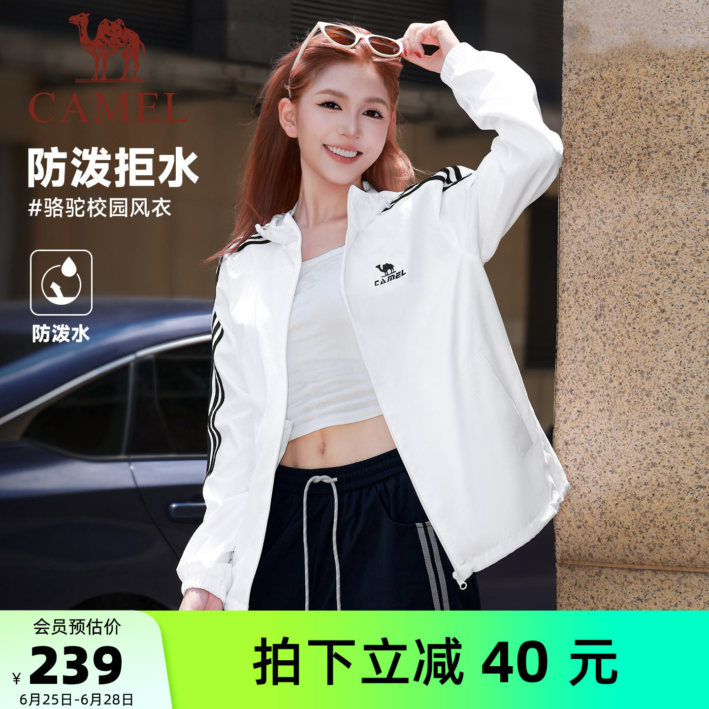骆驼校园风衣外套女复古情侣春秋季青少年运动户外防泼水上衣夹克