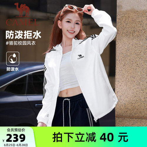 骆驼校园风防泼水连帽户外夹克潮