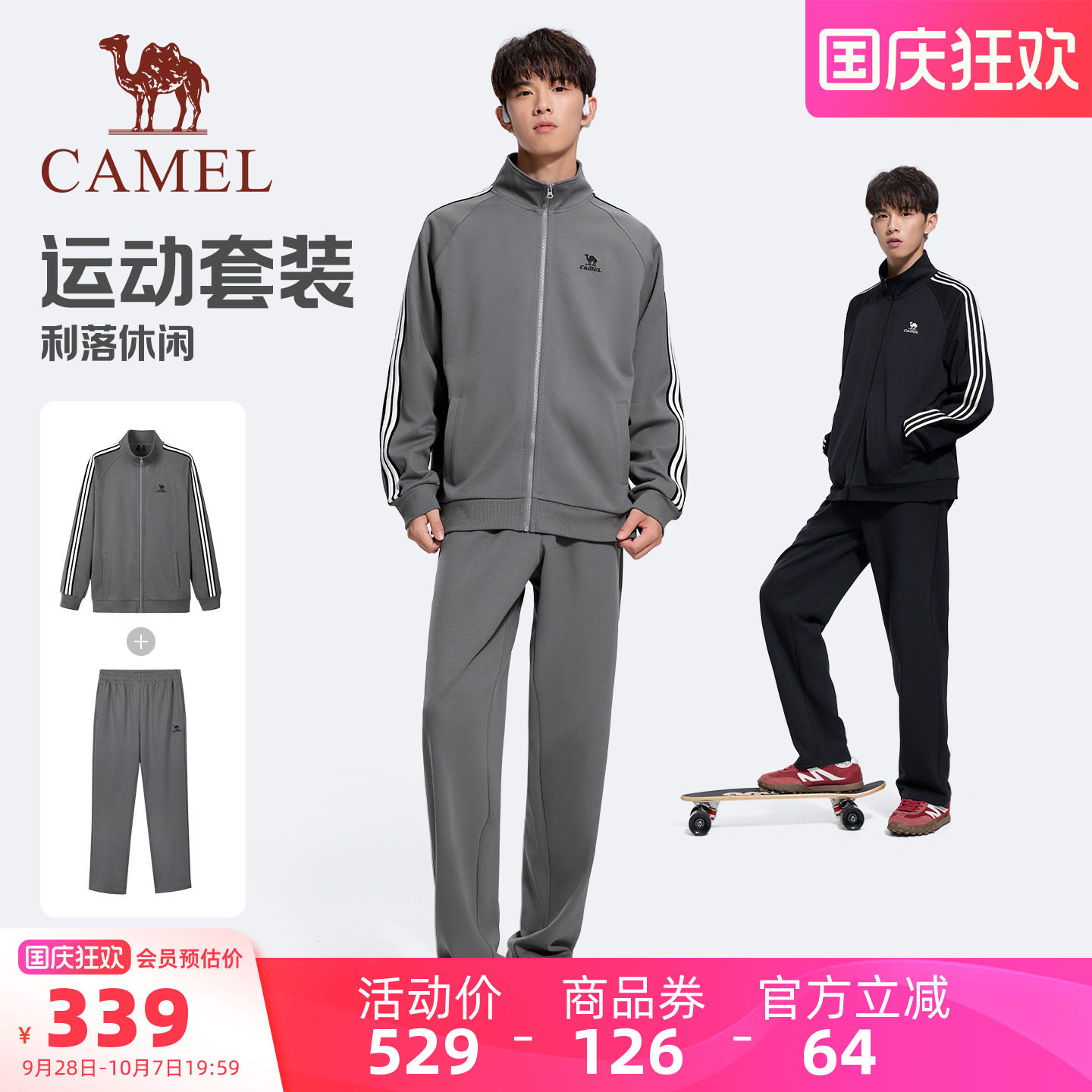 骆驼运动情侣装两件套时尚潮流