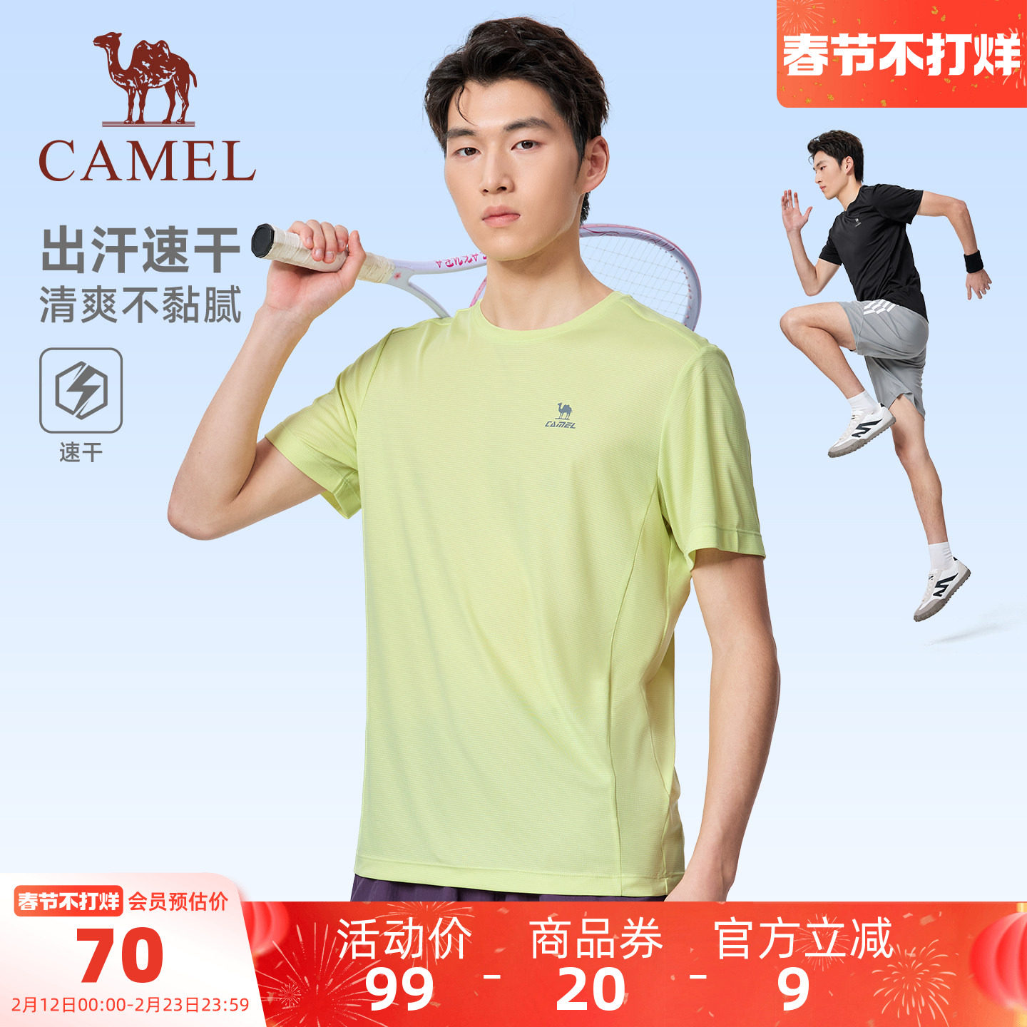 骆驼运动速干T恤男2026夏季新款圆领透气户外跑步速干衣短袖女
