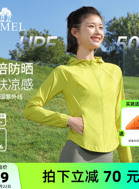 骆驼防晒衣女款夏季连帽修身防紫外线绿色外套户外轻薄骑车皮肤衣