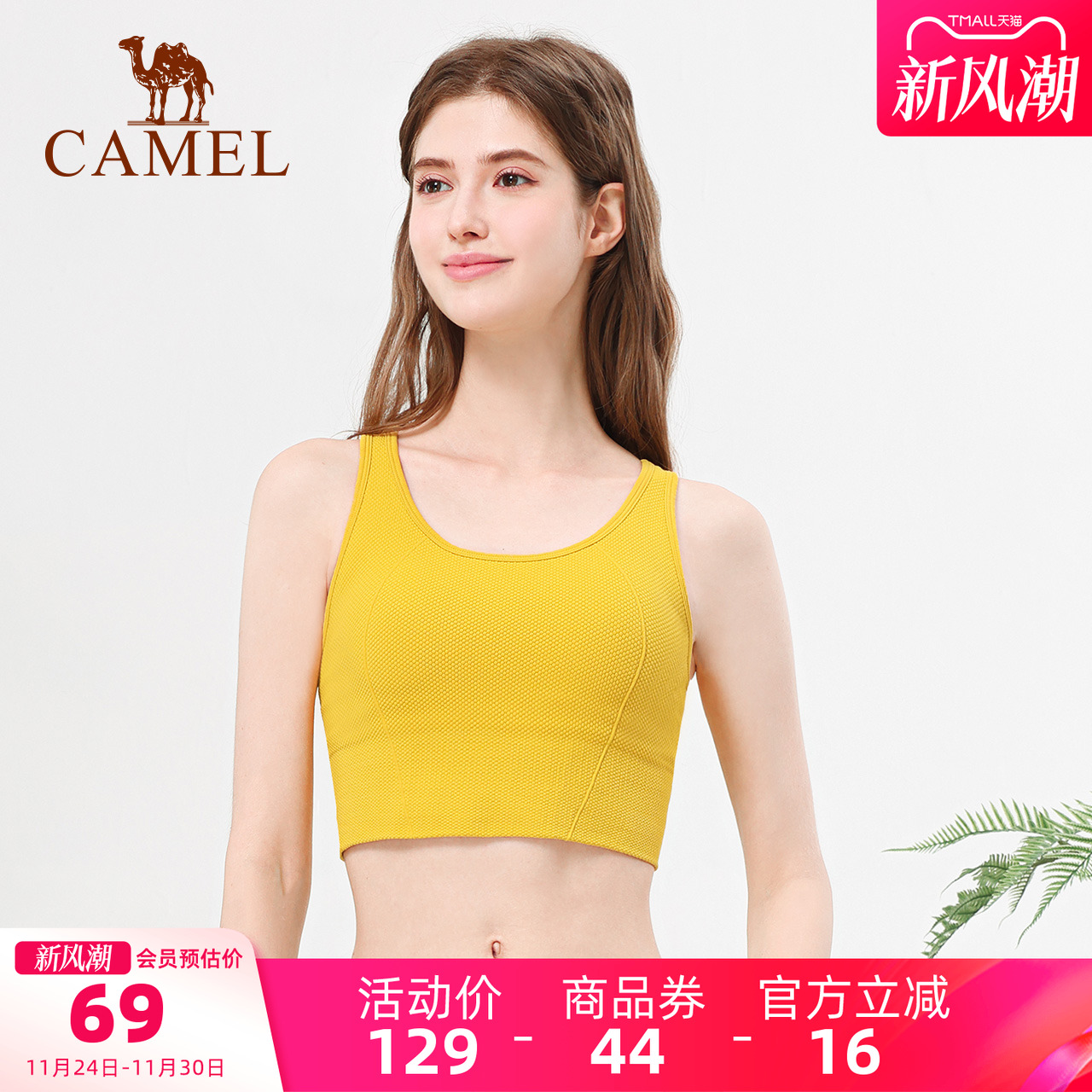 骆驼瑜伽内衣女款夏季高强度美背心新款防震训练运动休闲文胸健身