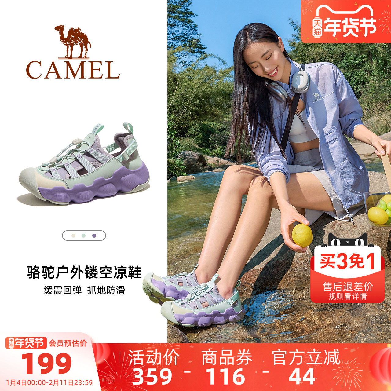 骆驼户外凉鞋洞洞鞋2025夏季新款女鞋运动透气防撞沙滩涉水溯溪鞋