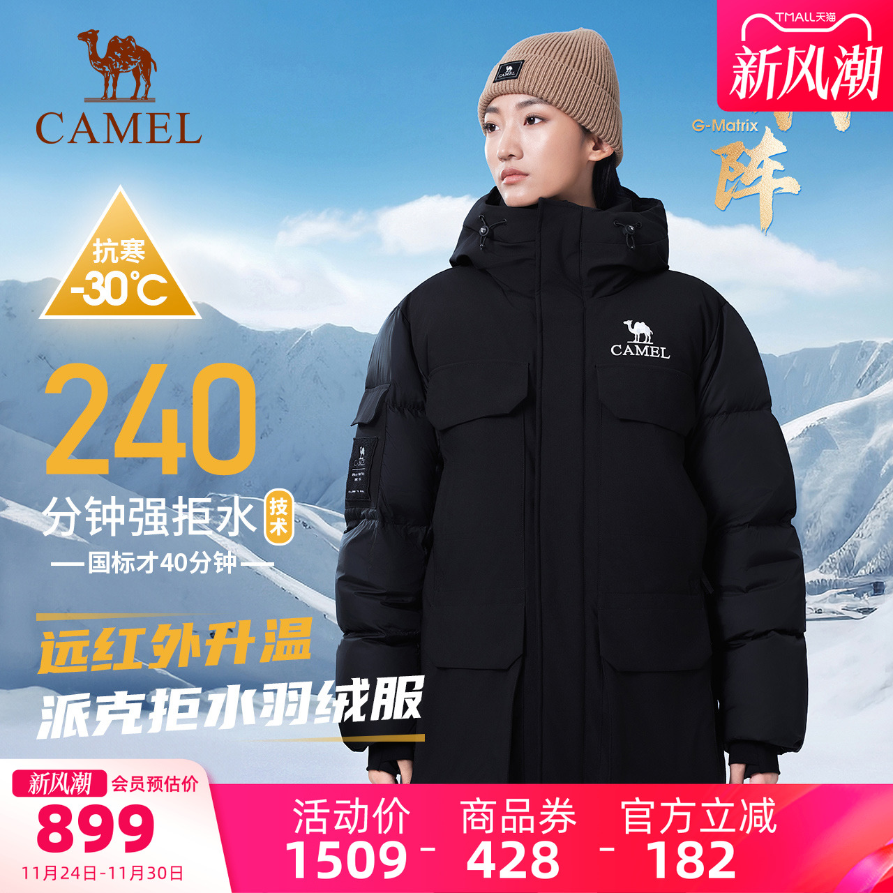 骆驼户外羽绒服冬季女款男款中长款派克加厚保暖防泼水外套