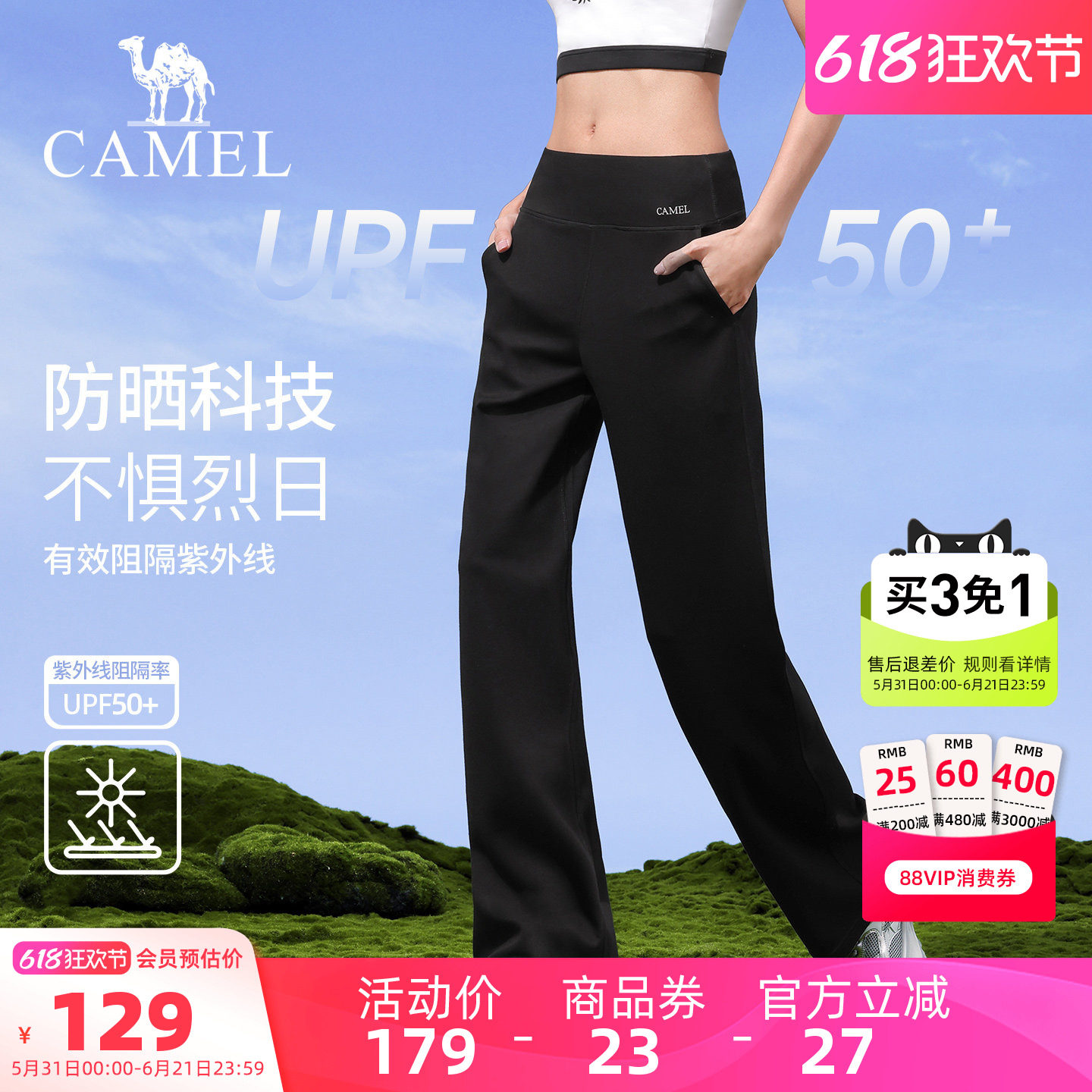 骆驼休闲裤女夏季防晒透气运动裤时尚宽松针织长裤弹力跑步健身裤