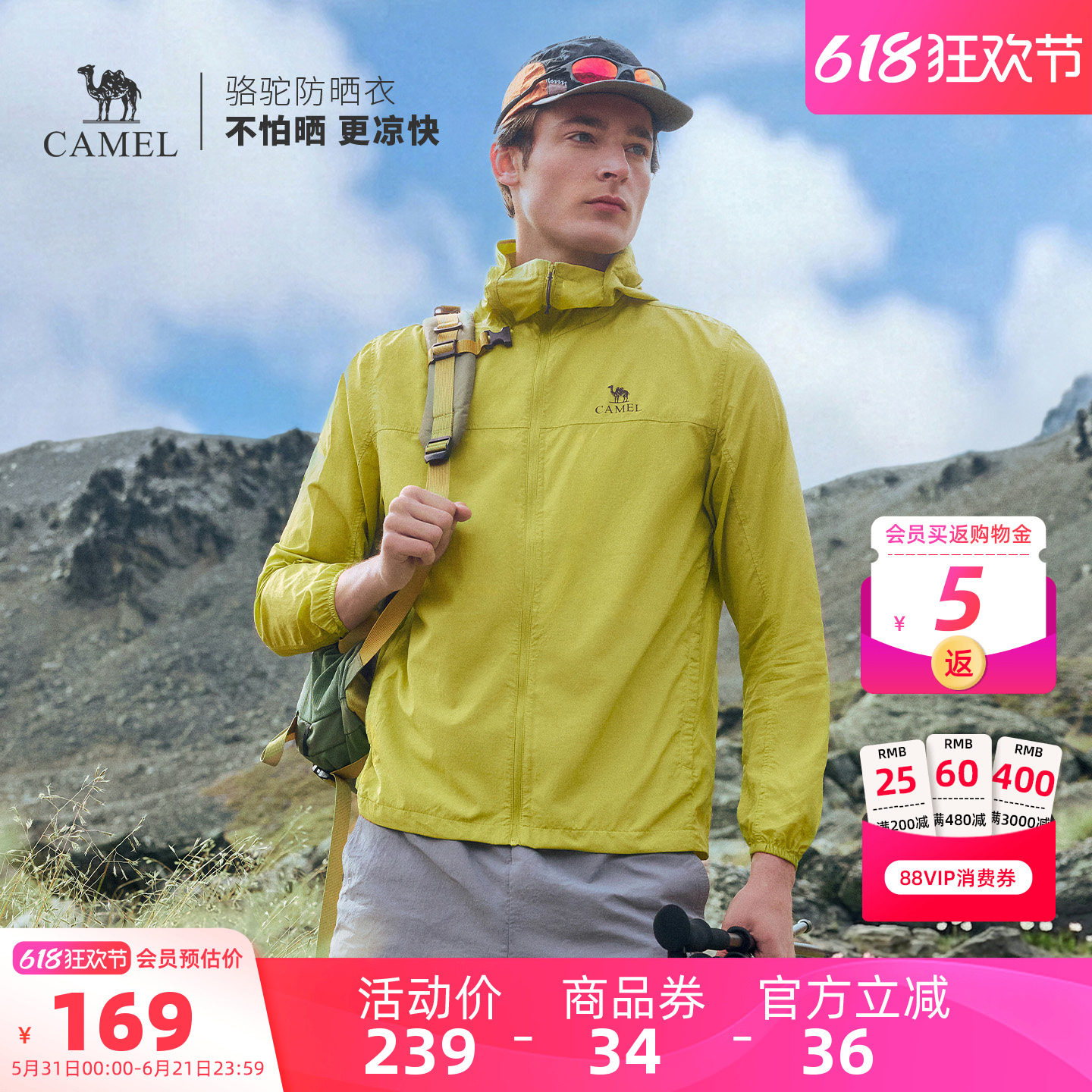 骆驼户外防晒衣2026夏季新款男款晴雨两穿凉感防泼水连帽运动外套