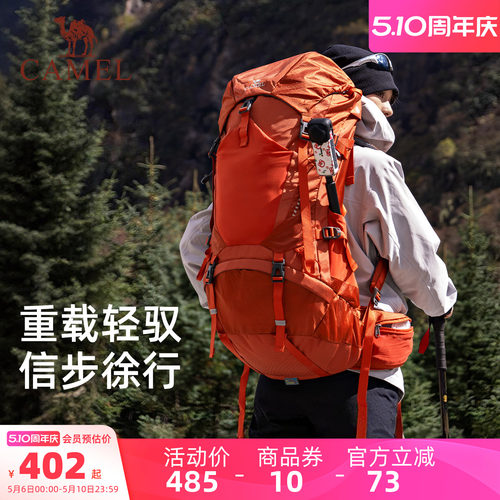骆驼户外重装大容量登山包
