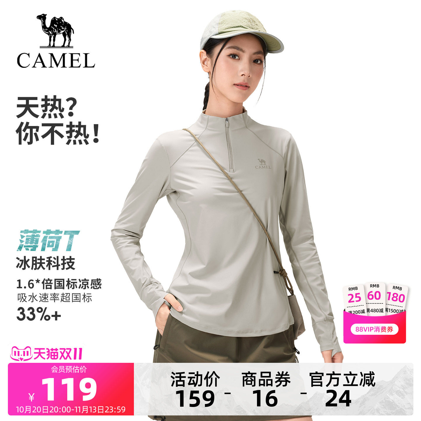 骆驼户外速干T恤女2026春长袖打底衫防晒透气吸湿凉感登山上衣男