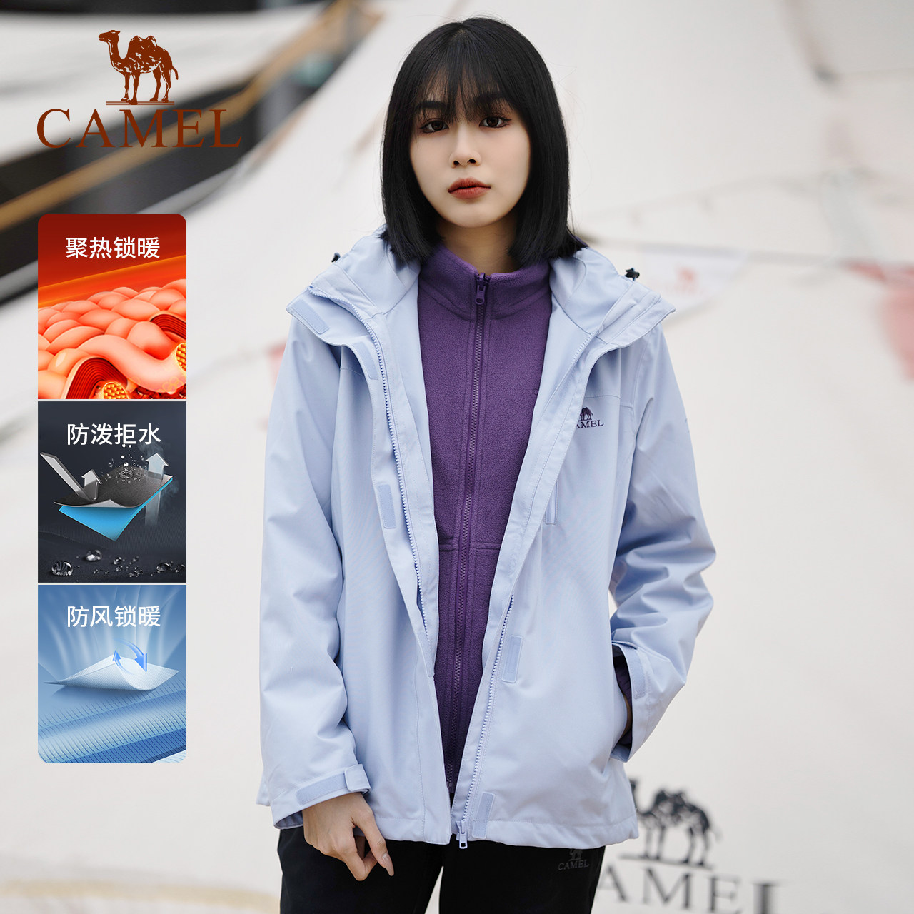 骆驼女装三合一冲锋衣男女外套可拆卸两件套防风防水抓绒内胆外套