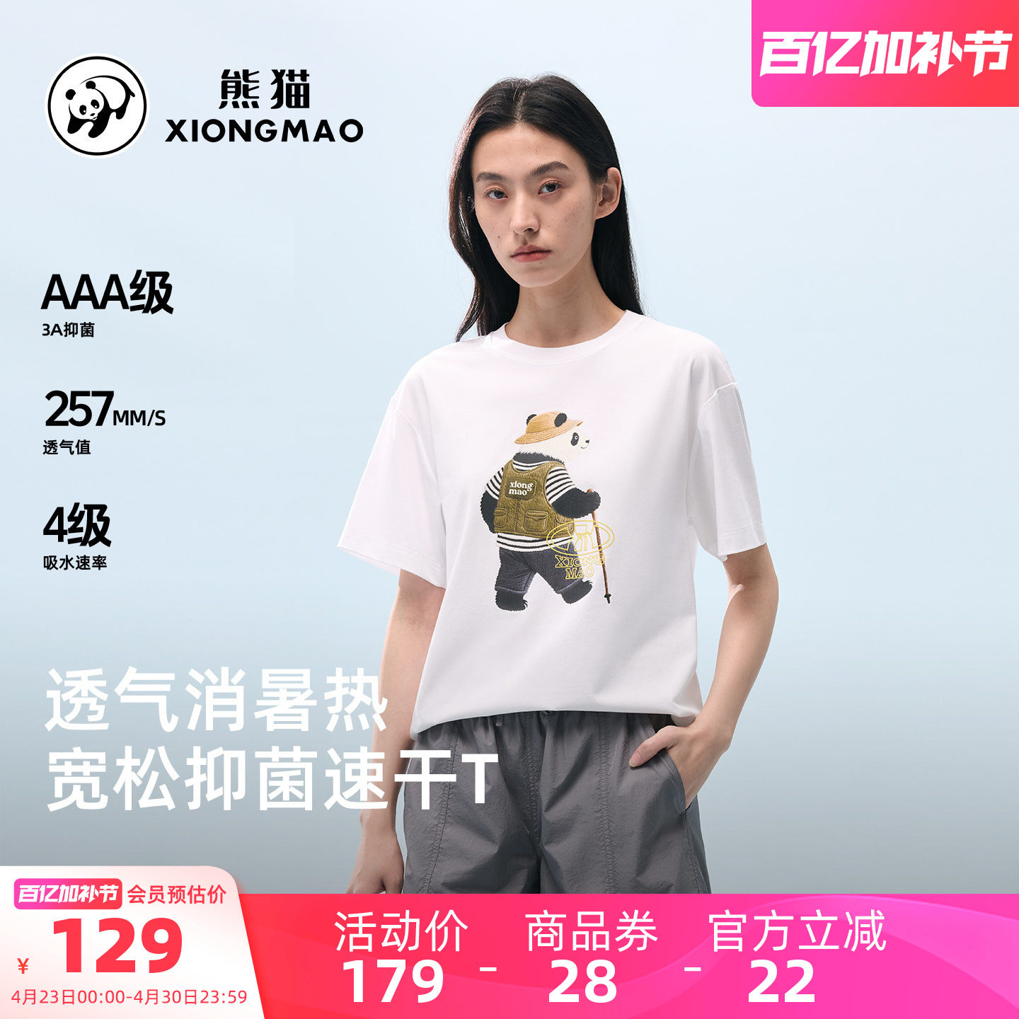 骆驼熊猫运动速干男t恤春夏2026新款宽松运动t恤女白色圆领短袖