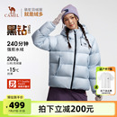 黑钻5PRO 骆驼户外男女防风蓄热保暖抗静电拒水绒面包羽绒服