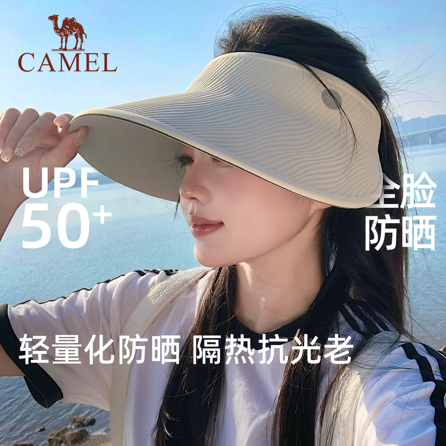 骆驼空顶帽防晒帽遮全脸女士2026夏季新款防紫外线大帽檐遮阳帽子图片