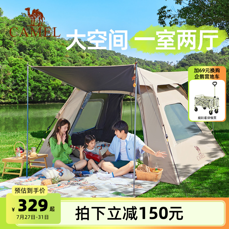骆驼帐篷户外折叠便携式野营过夜露营全套装备野外自动帐公园遮阳