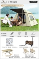 Цвет сыра [винил] палатка + пикник коврик + 1 стол и 2 стулья + лагерь автомобиль