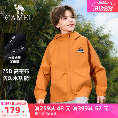 骆驼儿童夹克户外男童运动登山服