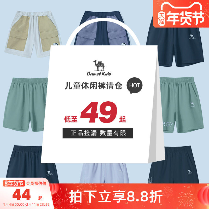 【清仓】小骆驼男童裤子夏季童装学生七分裤儿童运动裤女童休闲裤