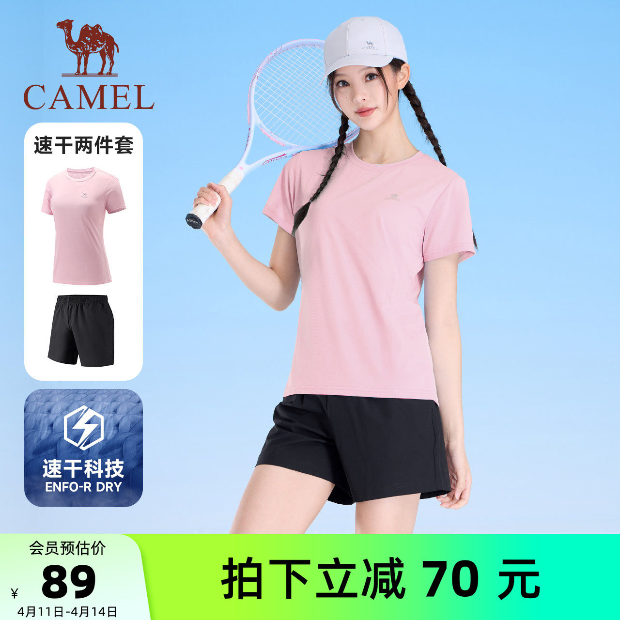 骆驼健身套装男女休闲2026夏季新款速干衣短袖T恤运动短裤两件套