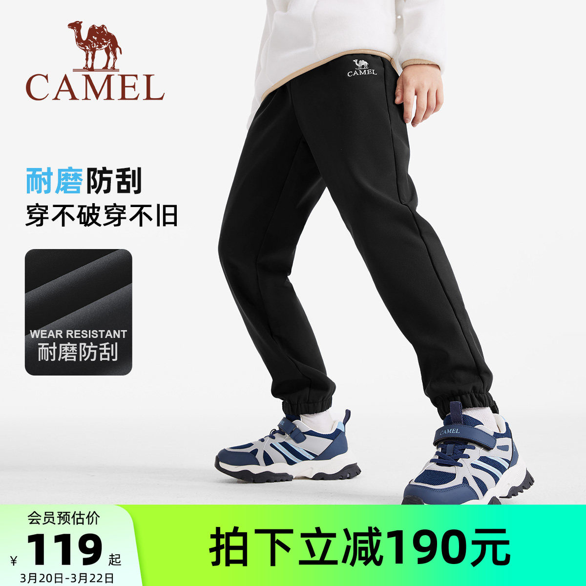 骆驼童装裤子儿童冲锋裤加厚户外软壳裤运动裤男童女童加绒长裤子