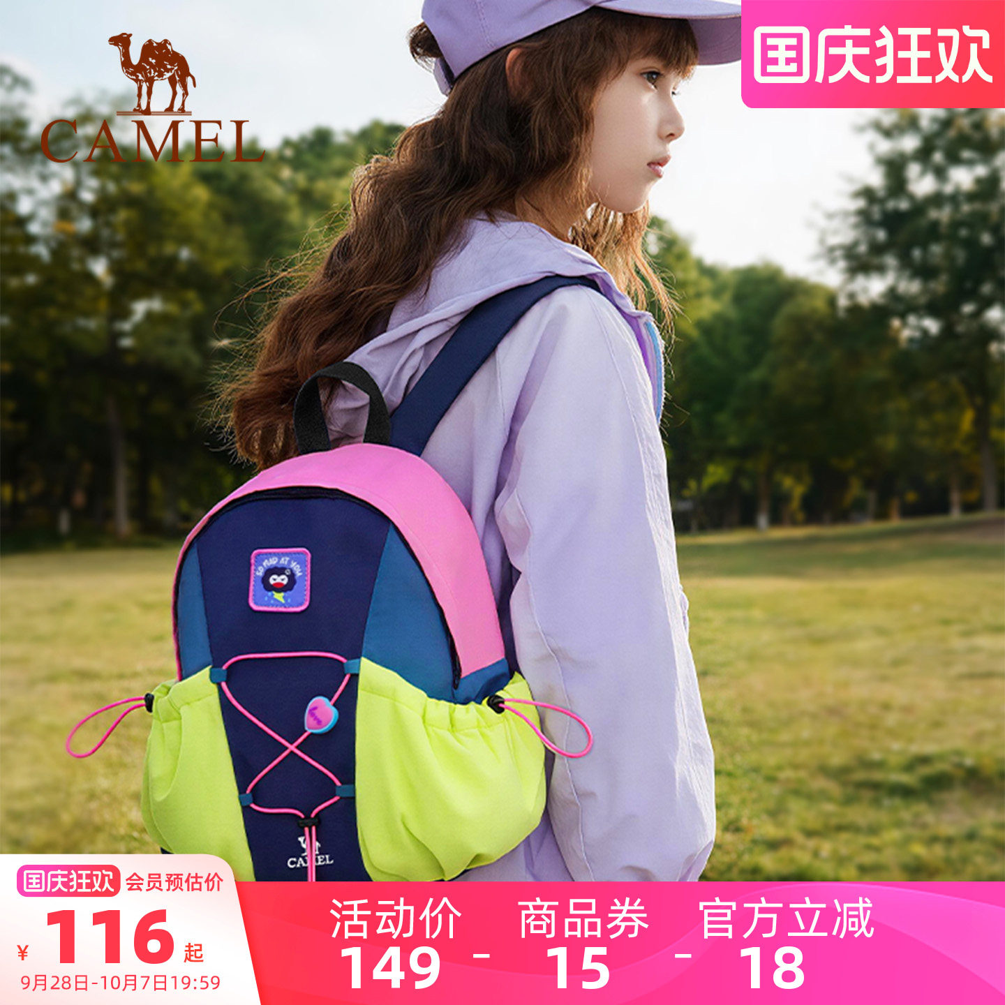 【儿童包】潮流亲子出游双肩包