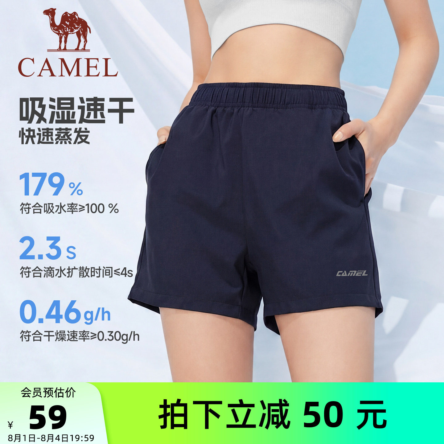 骆驼运动速干短裤冰丝透气跑步女
