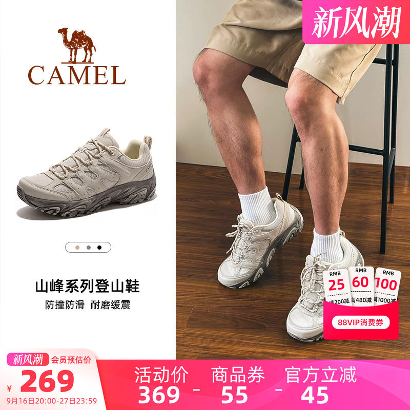 王俊凯同款骆驼户外休闲登山鞋
