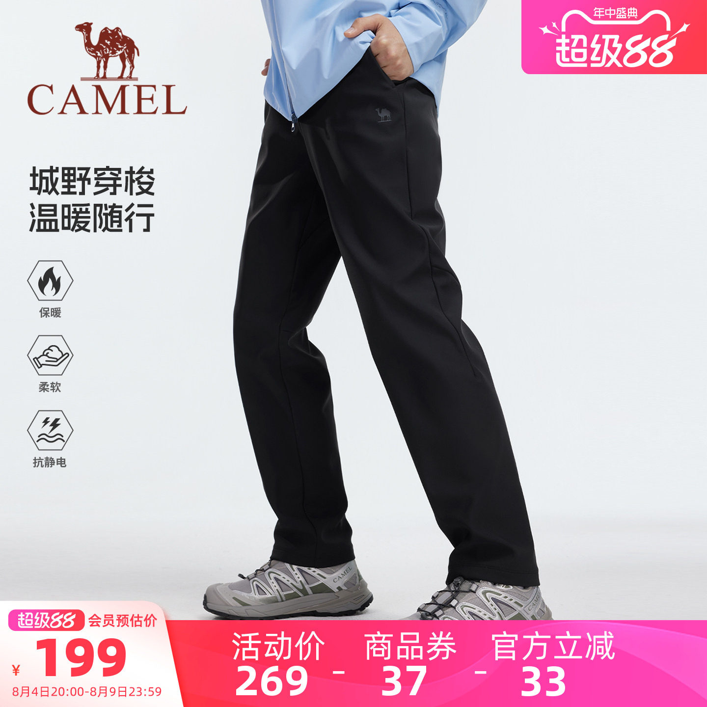 骆驼户外软壳裤情侣款加绒直筒