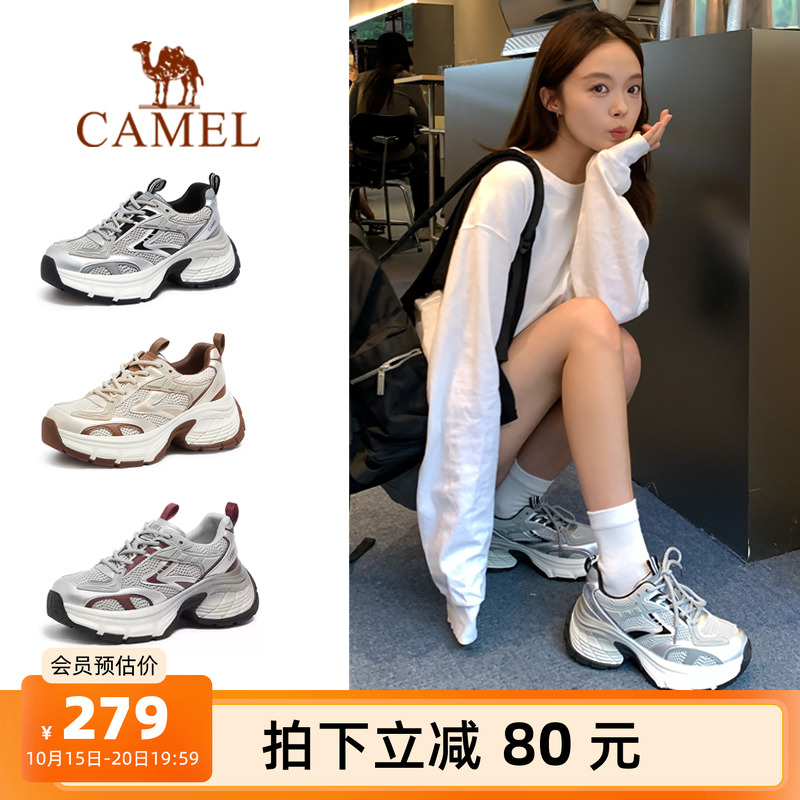 Camel/骆驼星辰银色老爹鞋