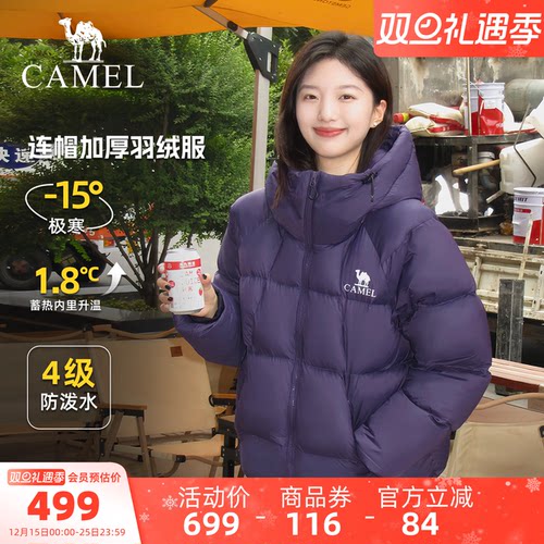 骆驼短款羽绒服远红外发热白鸭绒