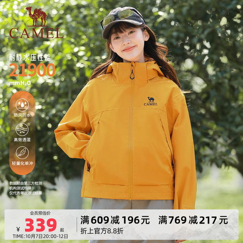骆驼三防短款冲锋衣外套女户外