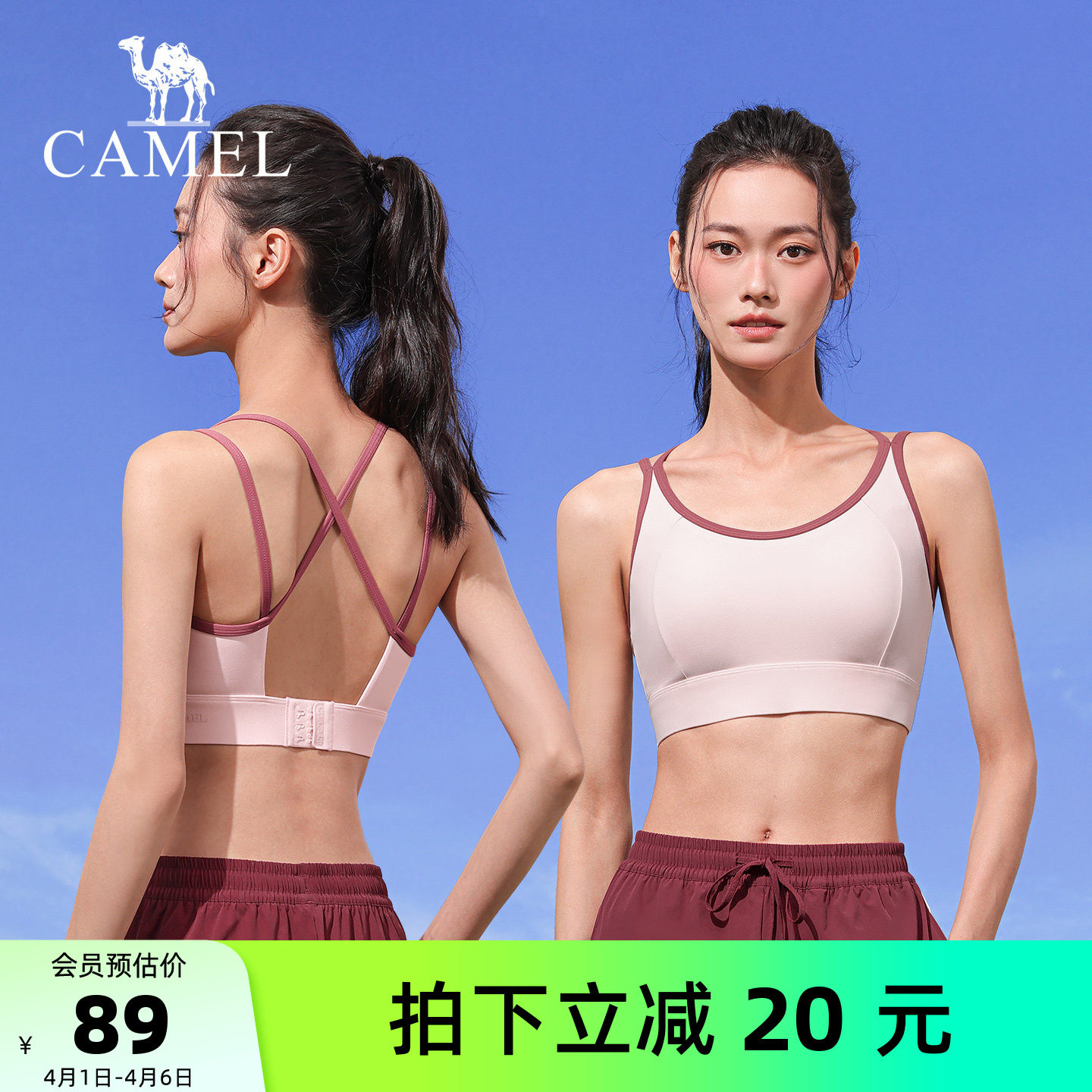 骆驼瑜伽内衣女夏季速干透气运动内衣吊带美背修身带胸垫健身内衣