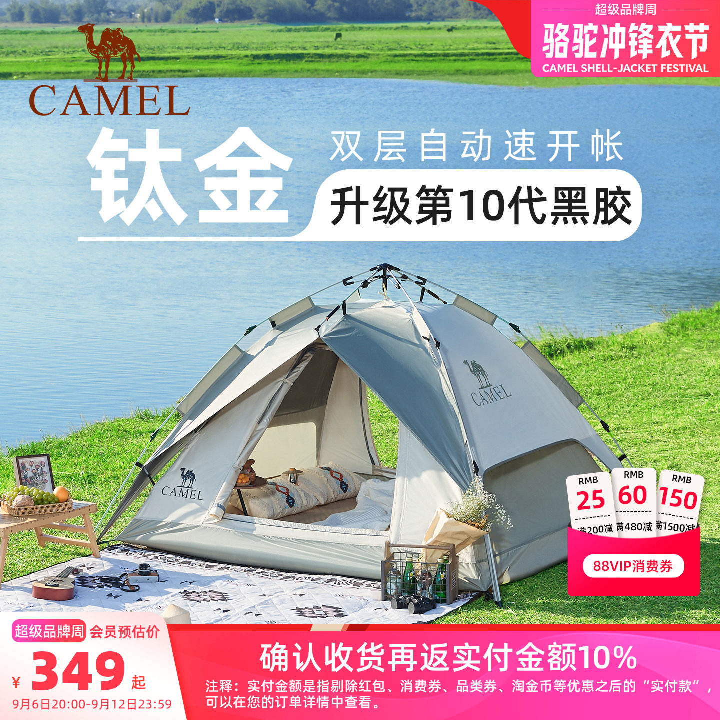 黑胶帐篷户外骆驼户外黑胶图片