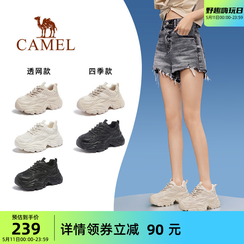 Camel/骆驼运动休闲老爹鞋