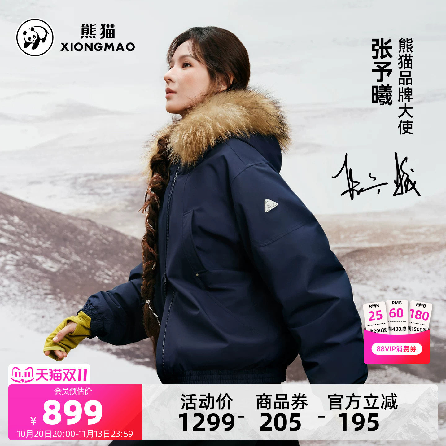 熊猫泡泡派克羽绒服女款冬季2026新款连帽防风保暖毛领冬装外套