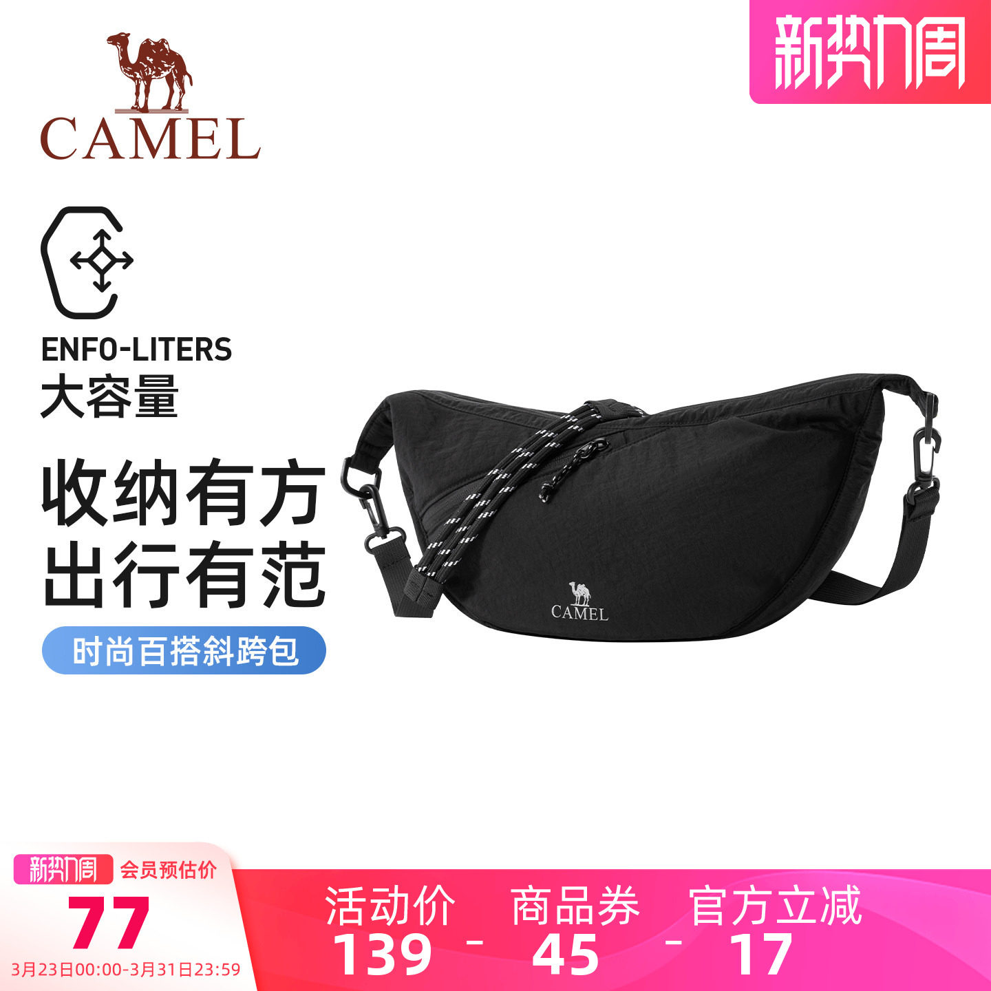 骆驼单肩饺子包通勤斜挎包肩带可调节大容量轻量化轻巧男女背包